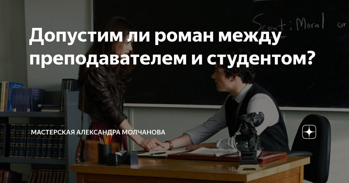 Как разрешить конфликт между преподавателем и студентом