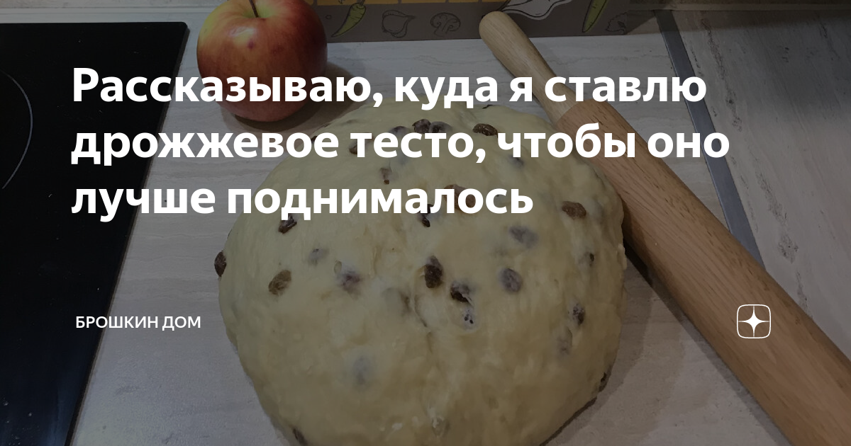 Почему тесто поднимается на дрожжах