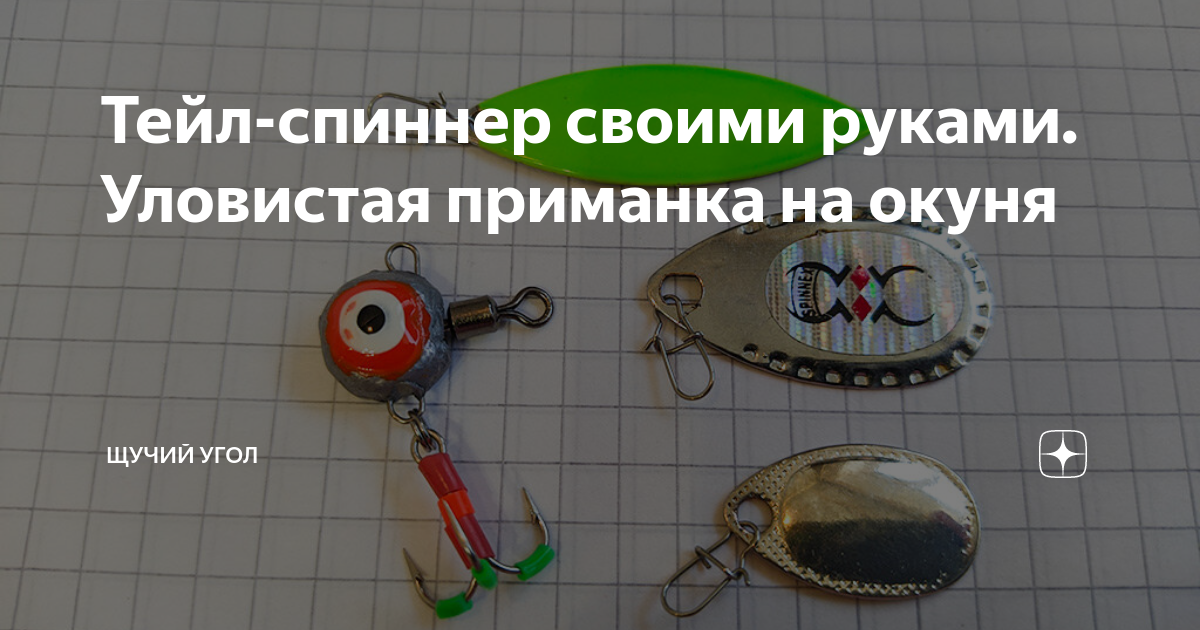 Как сделать цикаду своими руками - детальные чертежи и схемы