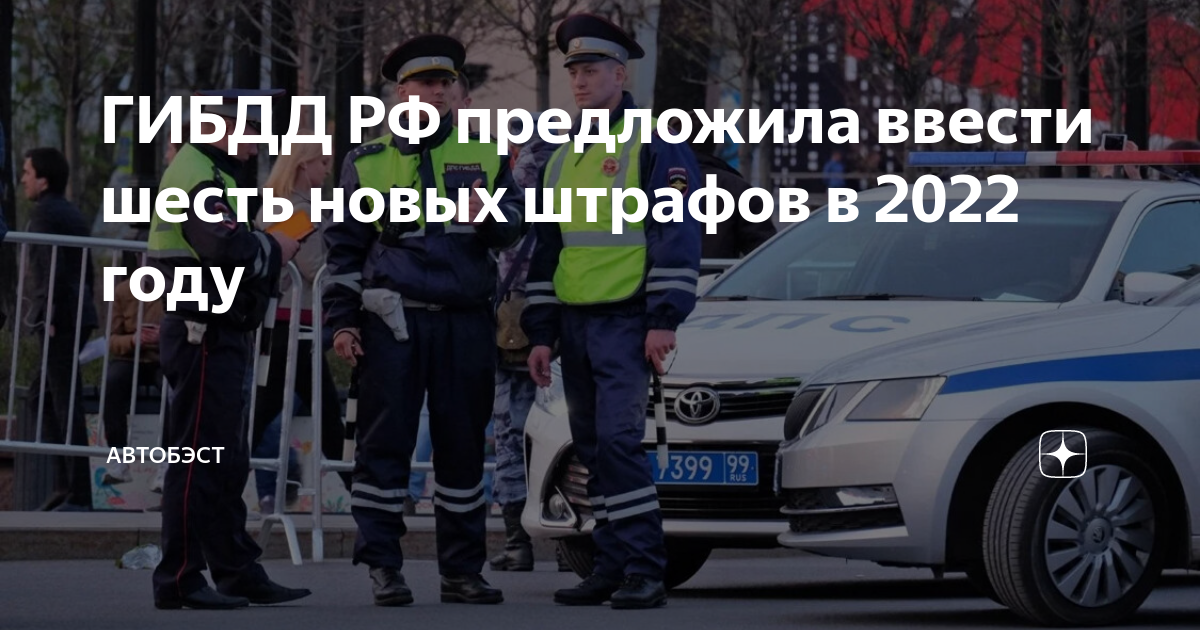 Штраф за летнюю резину зимой украина