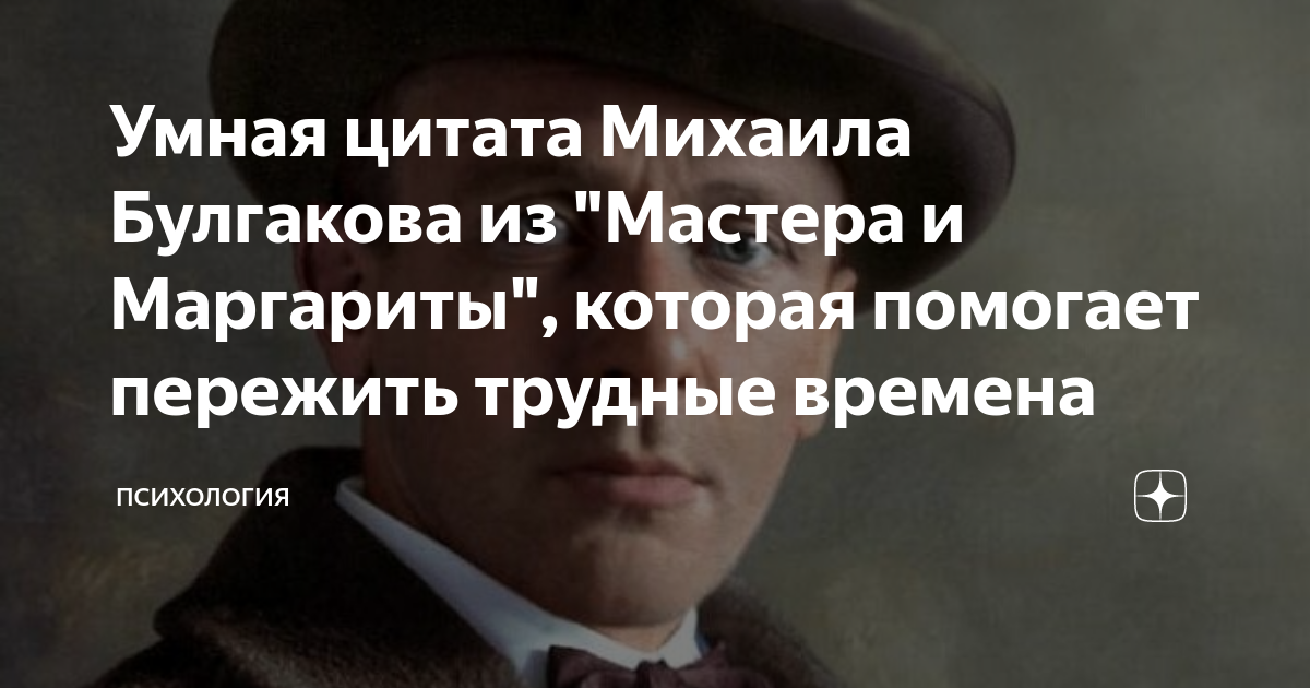 цитата про михаила. михаил жванецкий высказывания. цитаты михаила задорного. цитата про михаила. цитата про михаила.