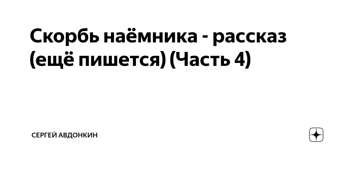 Топот ног по деревянному полу