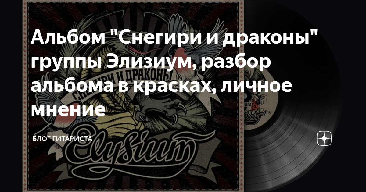 Tool 10 000 days обложка. Православный хор святого иуды альбомы. Tool "10000 days". Magic city разбор альбома. Альбом оксимирона горгород.