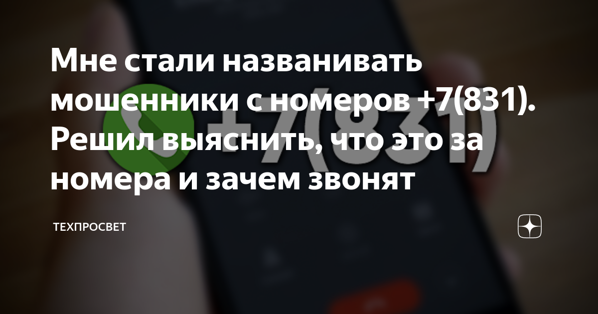 Виды финансовых услуг. Зачем звонил. Часто звонят с незнакомых номеров что делать. Коллекторские агентства. Зачем звонят финансовые услуги.