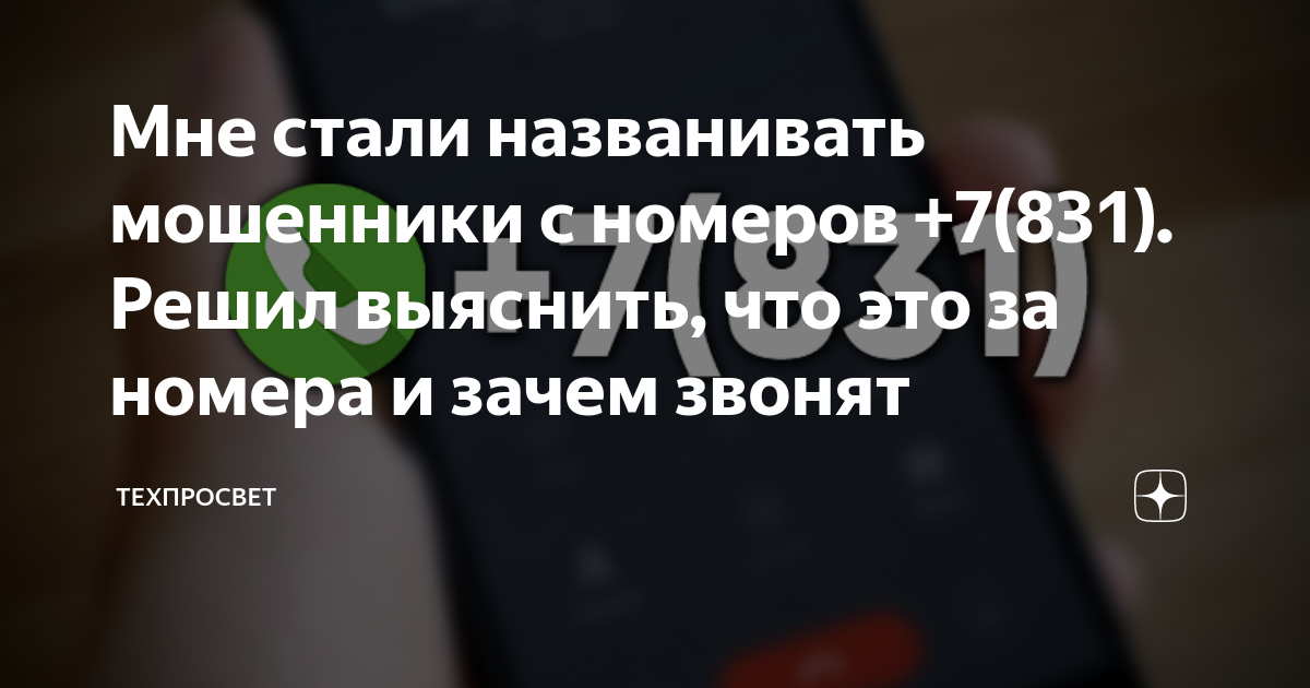 Номер 900 откуда звонят. Почему звонят номера Киргизия это мошенники. 89453741037 Что это за номер? Мошенники?.