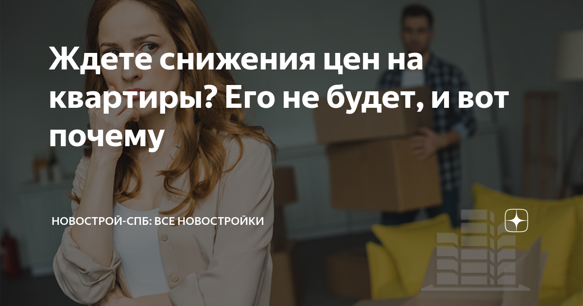 Стоит ли ждать понижения цен. Стоит ли ждать понижения цен. Жду понижения цен. Объем торгов эфириум в сутки. Девальвация и ревальвация валюты.