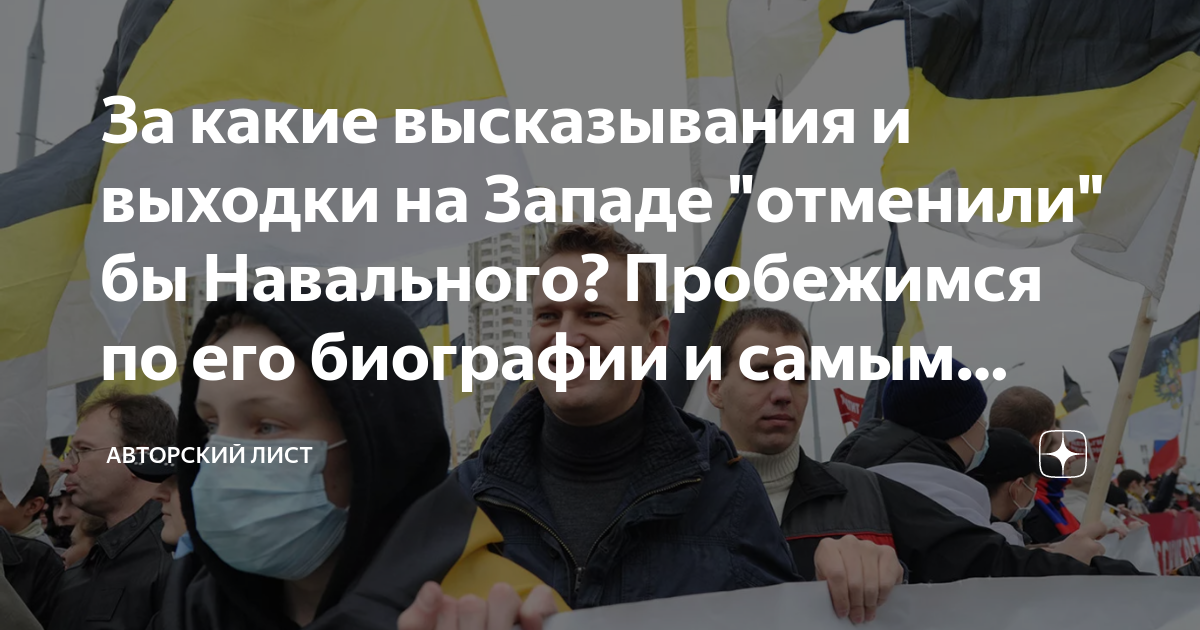 Высказывания навального о бессмертном полке