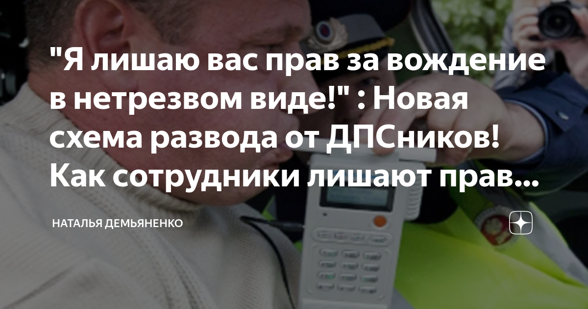 Наказание за вождение в нетрезвом виде в сша