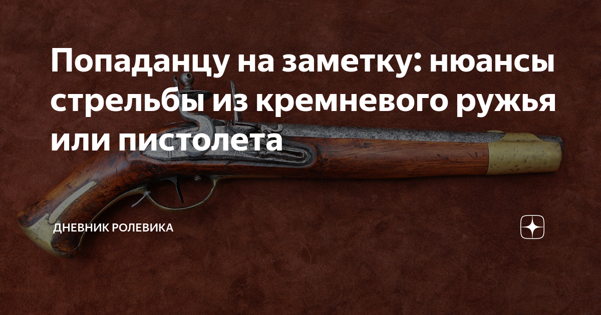 Ружье вещь благородная самая любопытная забава притом и украшение в комнате приятное