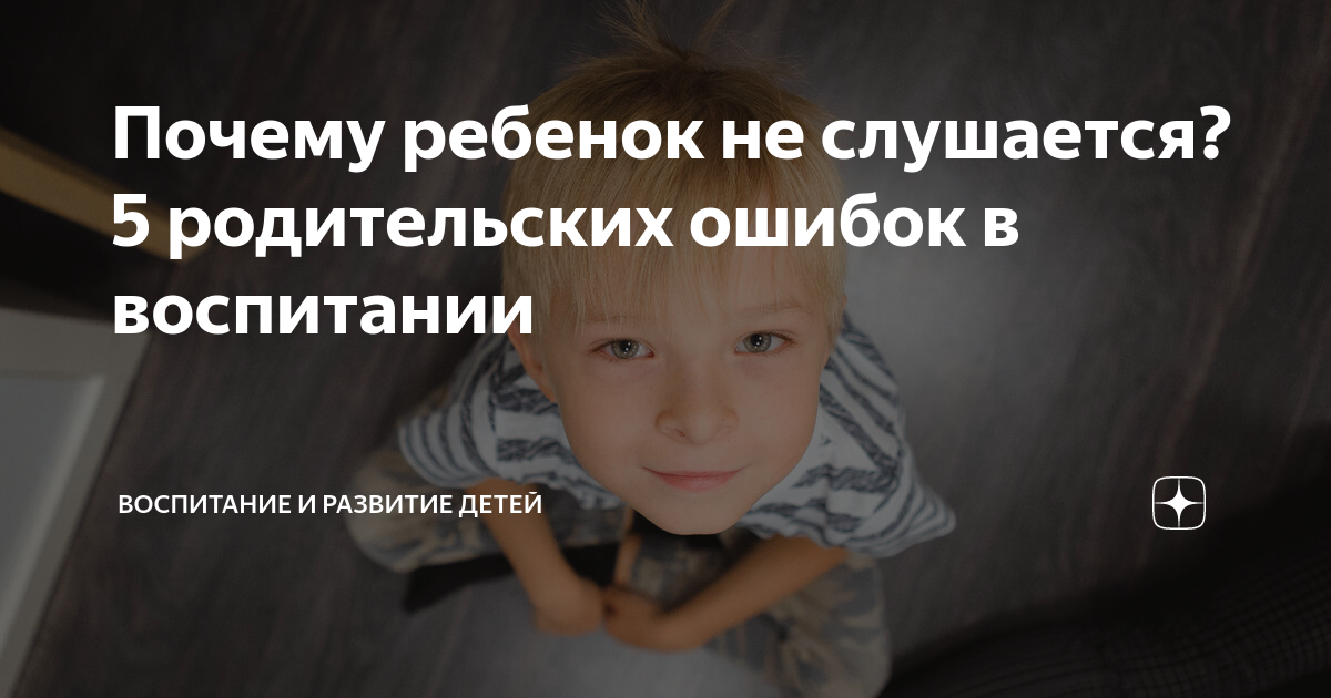 6 лет, неужели я упустила ребенка ? — 14 ответов | форум Babyblog