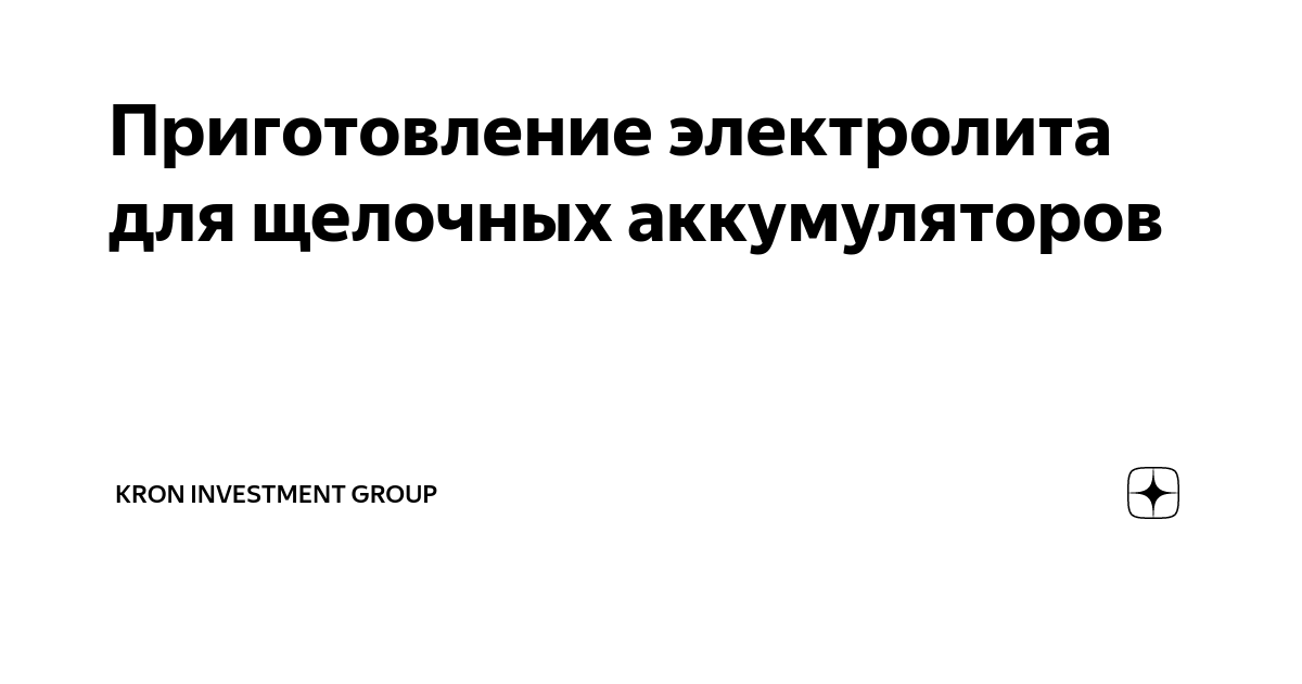 Проверка АКБ: какие параметры аккумуляторных батарей нужно проверять и как это сделать?