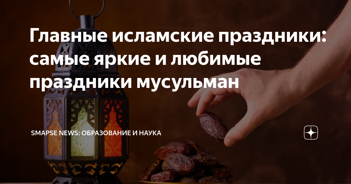 исламские статусы про пятницу