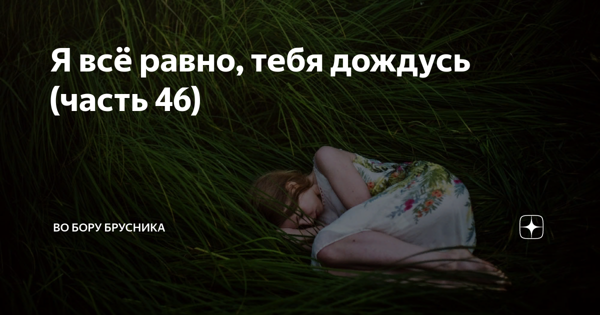 текст песни я каждый жест каждый взгляд твой в душе берегу