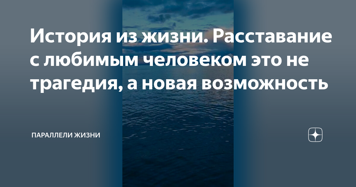 Стихи про расставание с любимым человеком