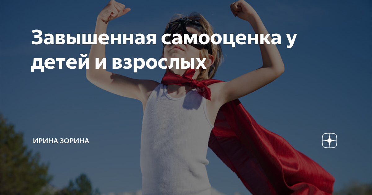 Что делать если самооценка ниже плинтуса у девочки подростка