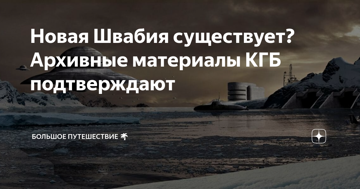Проект новая швабия - 95 фото