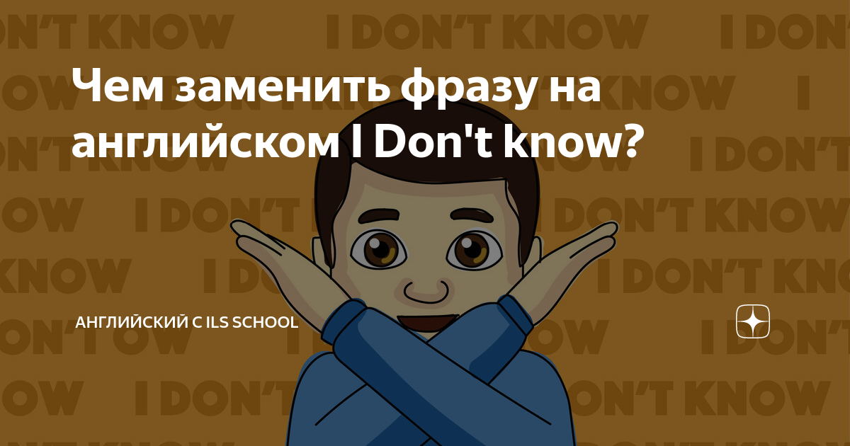 не совсем так на английском
