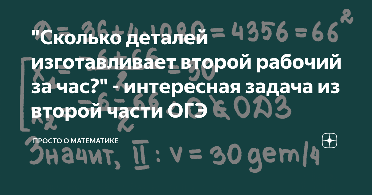 Задачи на производство.