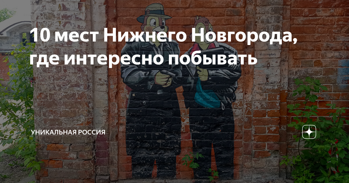 где познакомиться в нижнем новгороде