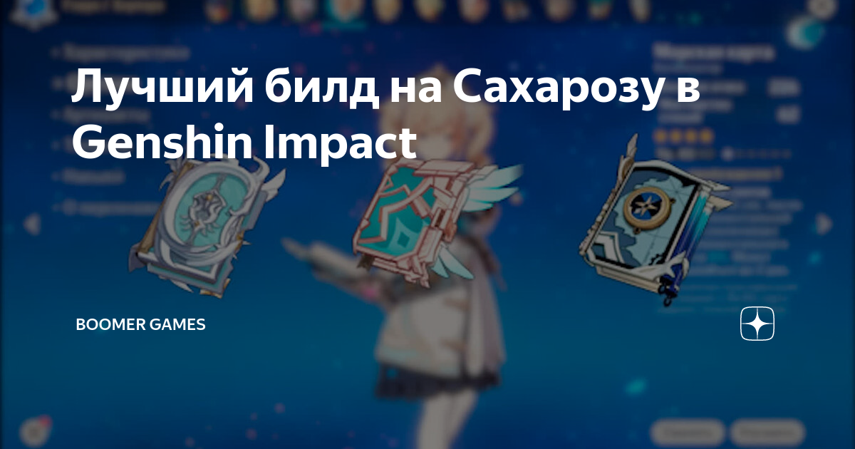Билд на субару