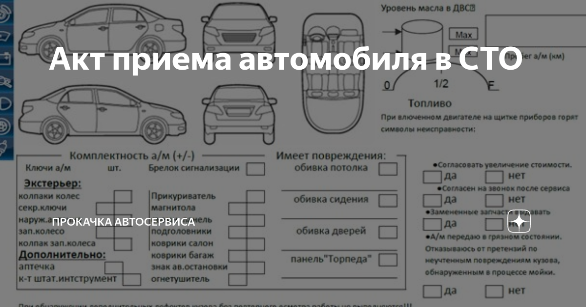 Независимая экспертиза ремонта автомобиля, прием автомобиля из ремонта