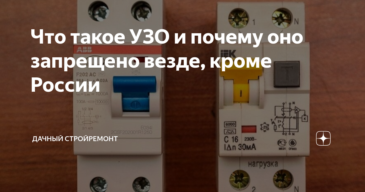 что такое узо и как оно работает