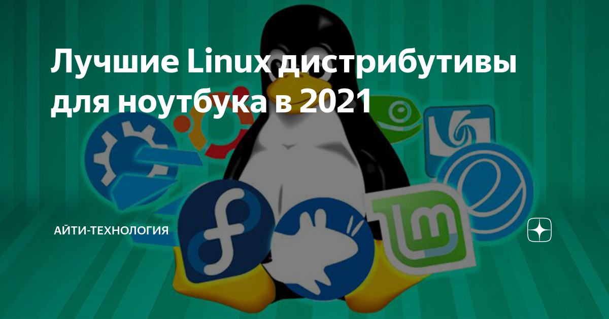 Какую файловую систему использует для работы установленный вами дистрибутив