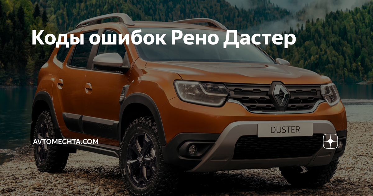 Система зажигания Renault Duster ремонт своими руками