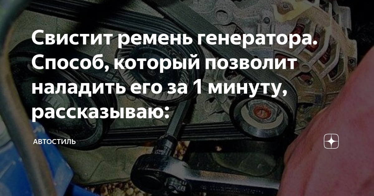 Принцип работы ременной передачи генератора в автомобиле