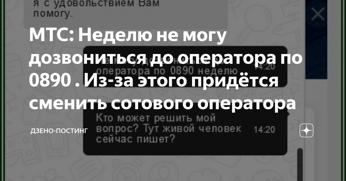 Как сменить тариф на спутниковом ТВ МТС