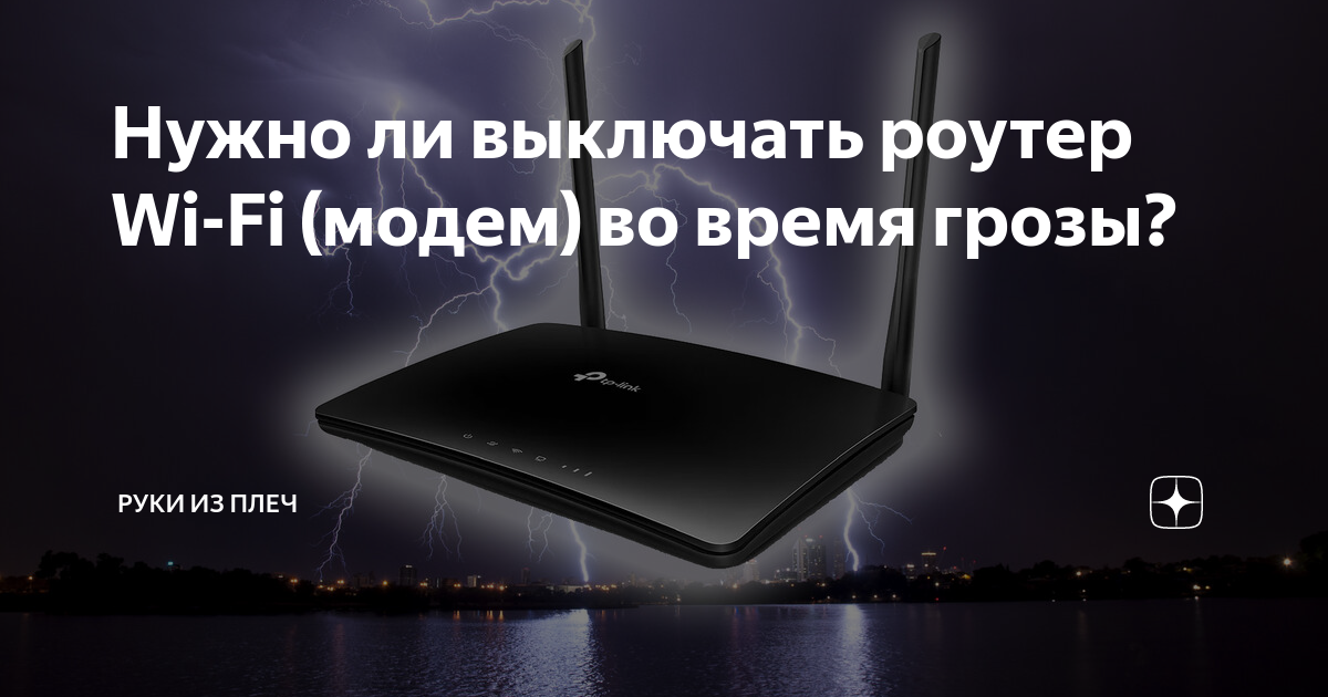 Надо ли выключать вай фай роутер. Выключенный вай фай. Можно ли выключать роутер. Программа для отключения вай фай. Блютуз глушит роутер.