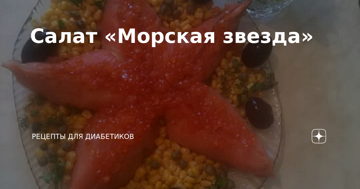 Солёно-сушёная рыба и морепродукты - Морская звезда, г. Астрахань