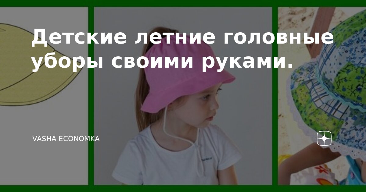 Шапка из флиса своими руками