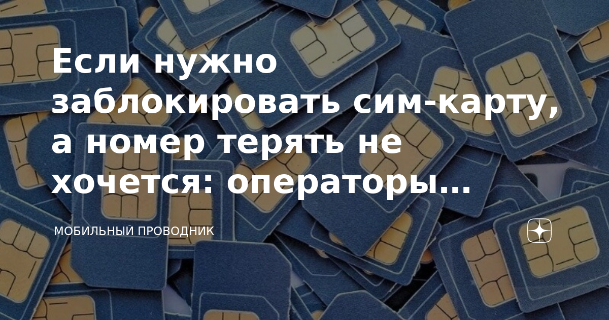 Что делать, если телефон не видит SIM-карту