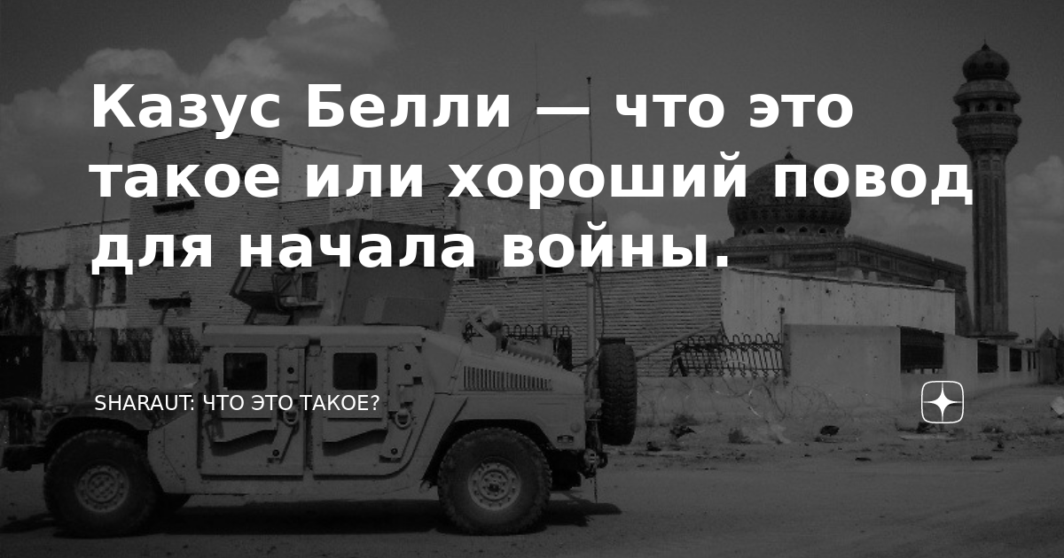 Шараут перевод. Шараут перевод. Шараут перевод. Визит старой дамы. Всем пацанам шараут.