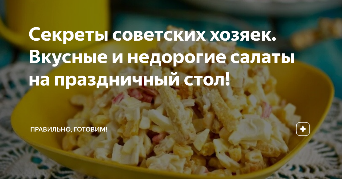 Рецепты вкусных салатов на скорую руку из доступных продуктов.