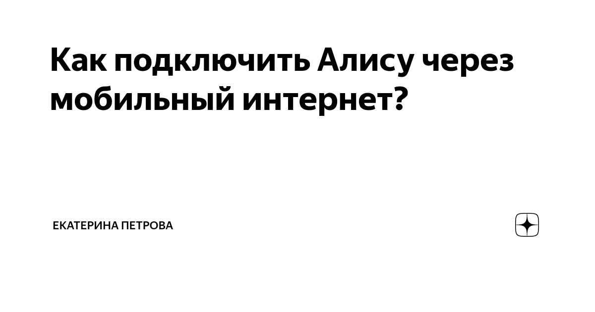 Отсутствует подключение к интернету станция фото - Сервис Левша