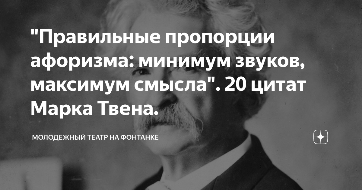 Звуки на минимум чтобы не мешать текст. Премия марка Твена.