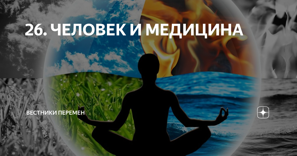 Вестник перемен нилова. Вестник перемен нилова. Книга белиала. Вестник перемен нилова. Названия корпоративных изданий.