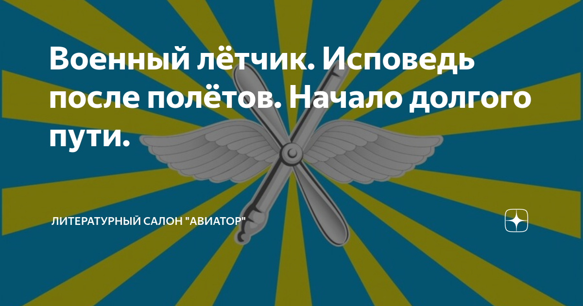 Ты сынок не бойся долгого пути протяни ладошку помогу идти