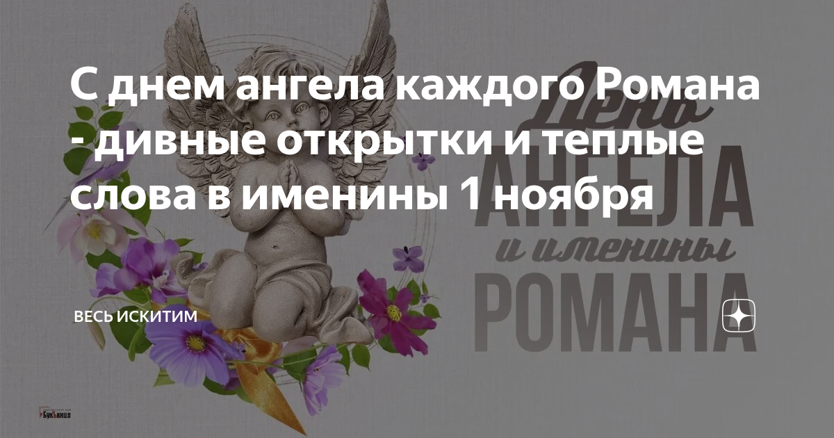 картинка обращение к ангелам на каждый день. размышления христианина об ангеле хранителе на каждый день месяца.