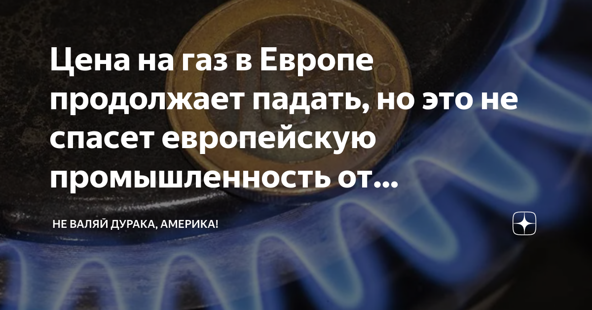 Не валяй дурака америка на звонок телефона