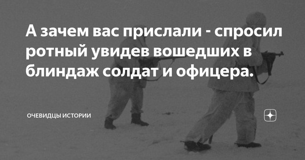 Увидев вошедшего. Увидев вошедшего