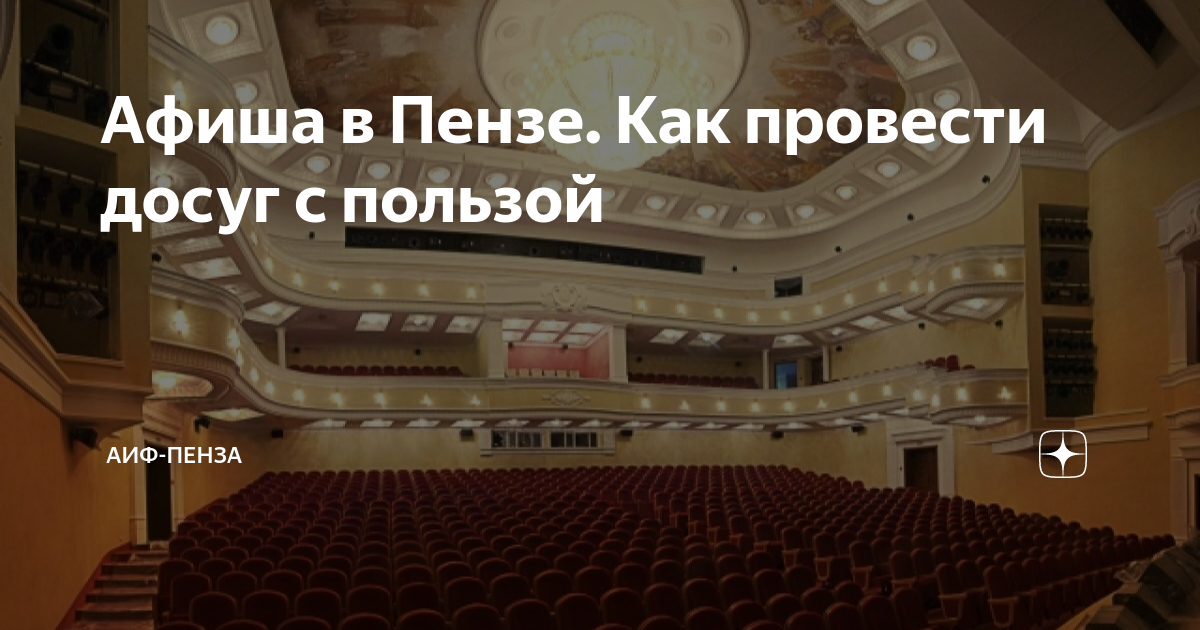 Океанариум в пензе в ритейл парке. Лазертаг на володарского пенза. Ульяновский парк арбеково. Город спутник пенза. Достопримечательности пензы парк белинского.