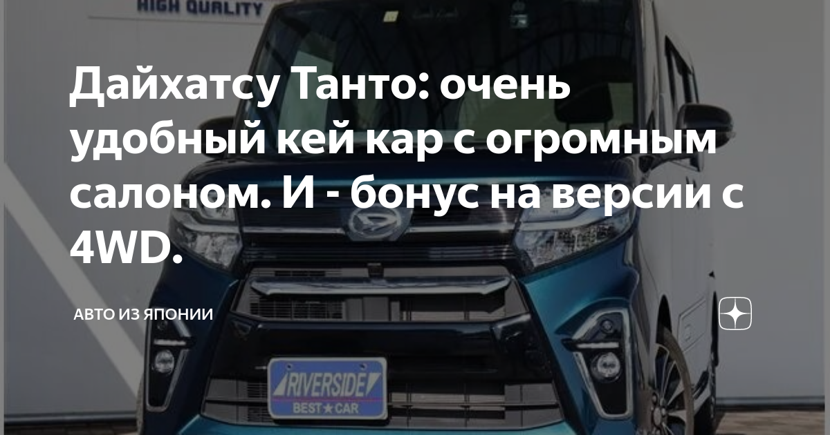 Кей кар кия