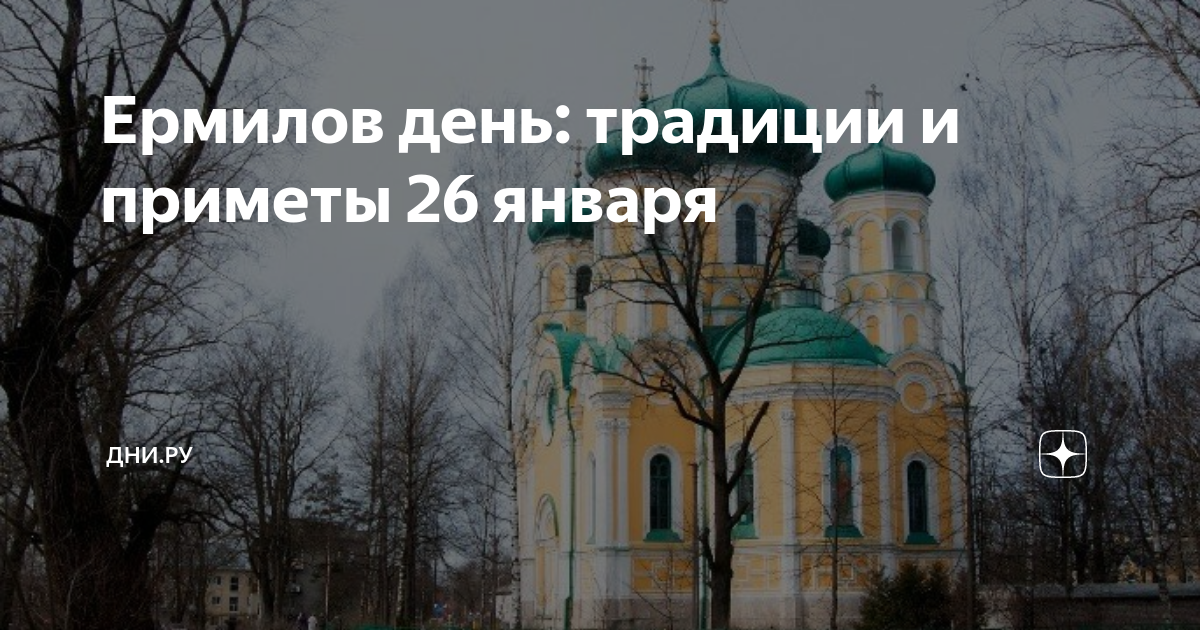 26 октября приметы