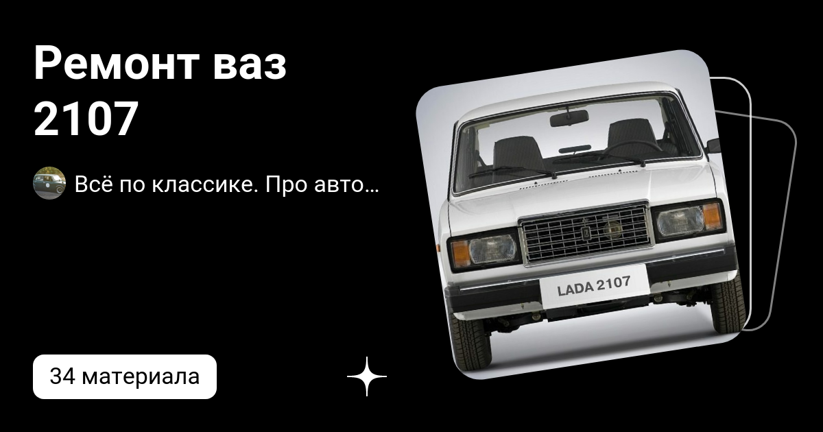 Автосервис 24 часа в Самаре: ремонт автомобилей Лада (ВАЗ) и иномарок круглосуточно | Автокрепеж