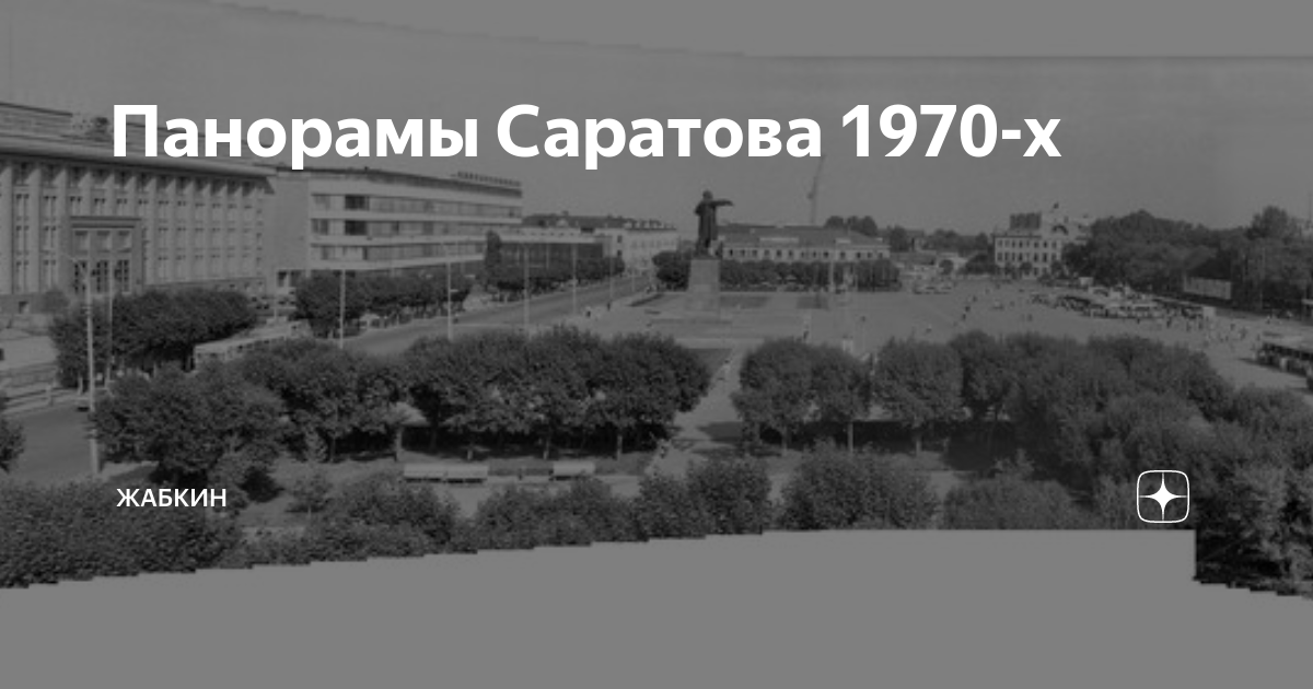 Карта с панорамой саратов