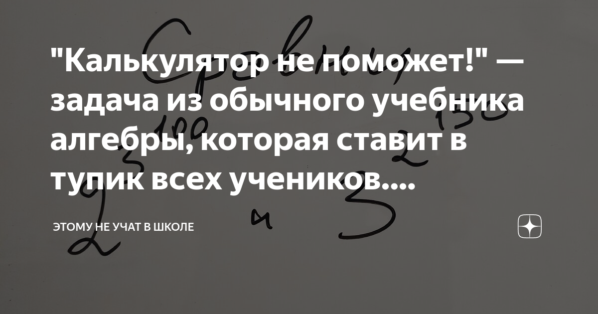 как сдать алгебру если ничего не знаешь