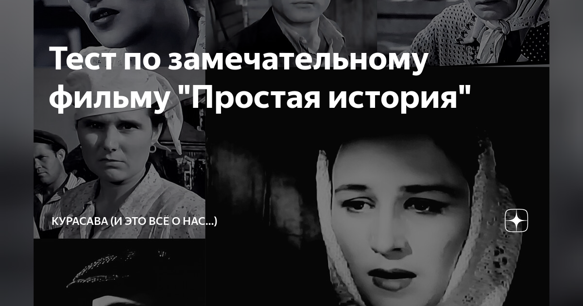 Хорошая история просто